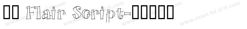 字体 Flair Script字体转换